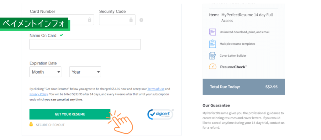 英文レジュメ作成ツール、“ My Perfect Resume ”徹底解説＆レビュー　ペイメントインフォ