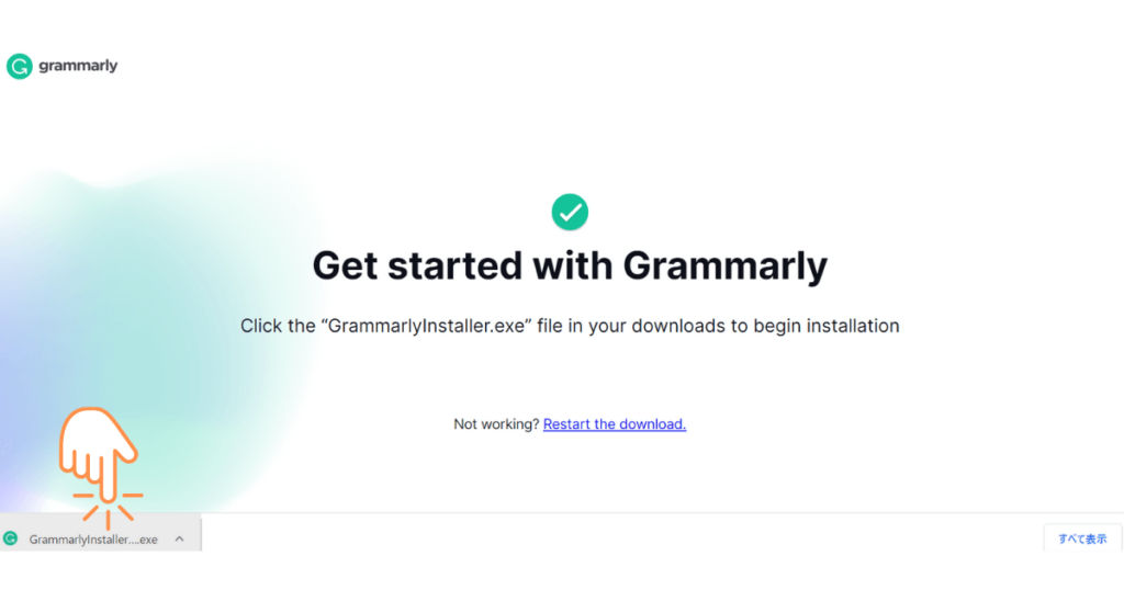 無料英語添削ツールGrammarly for windowsのインストール方法